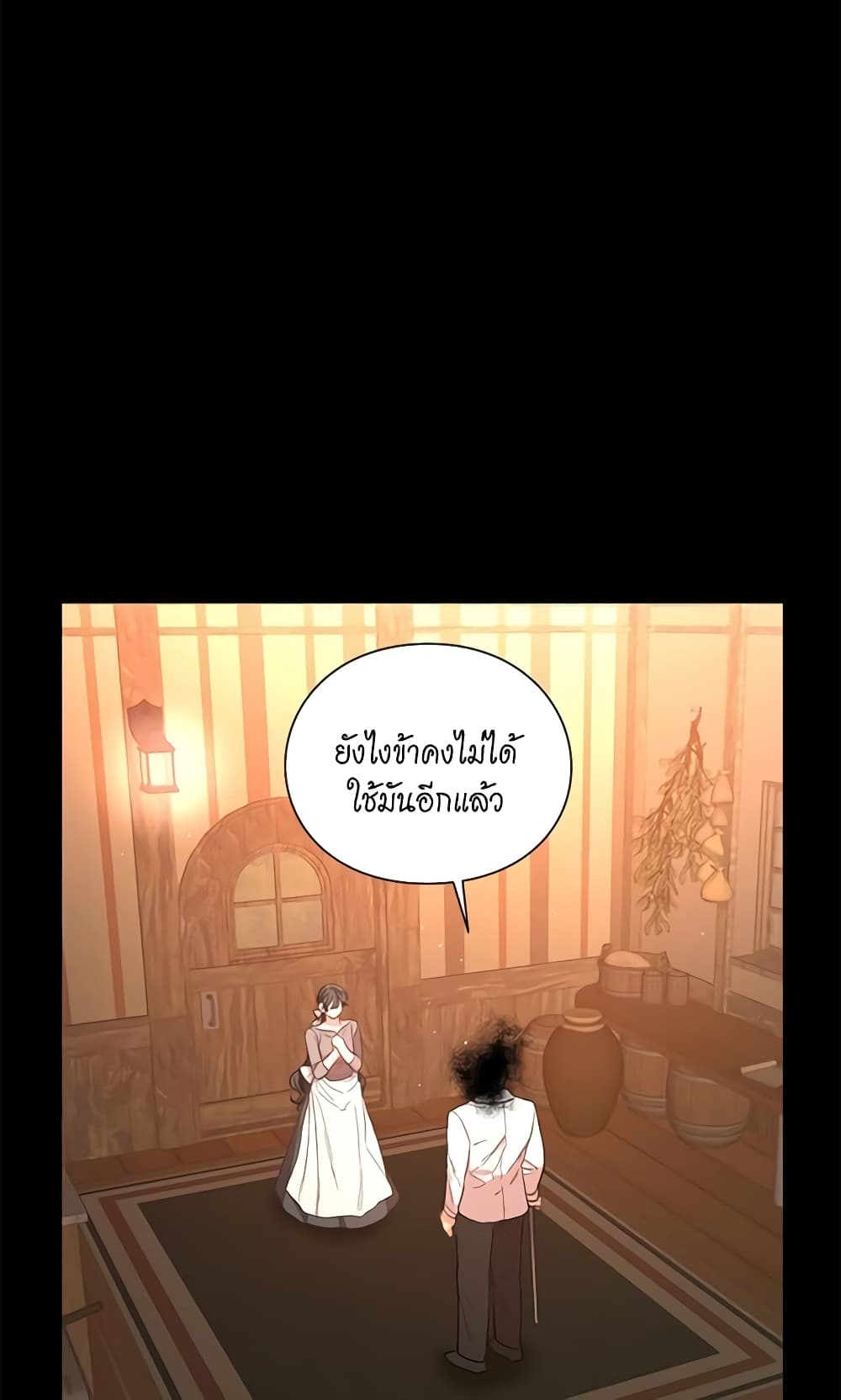 อ่านการ์ตูน Lucia 49 ภาพที่ 49