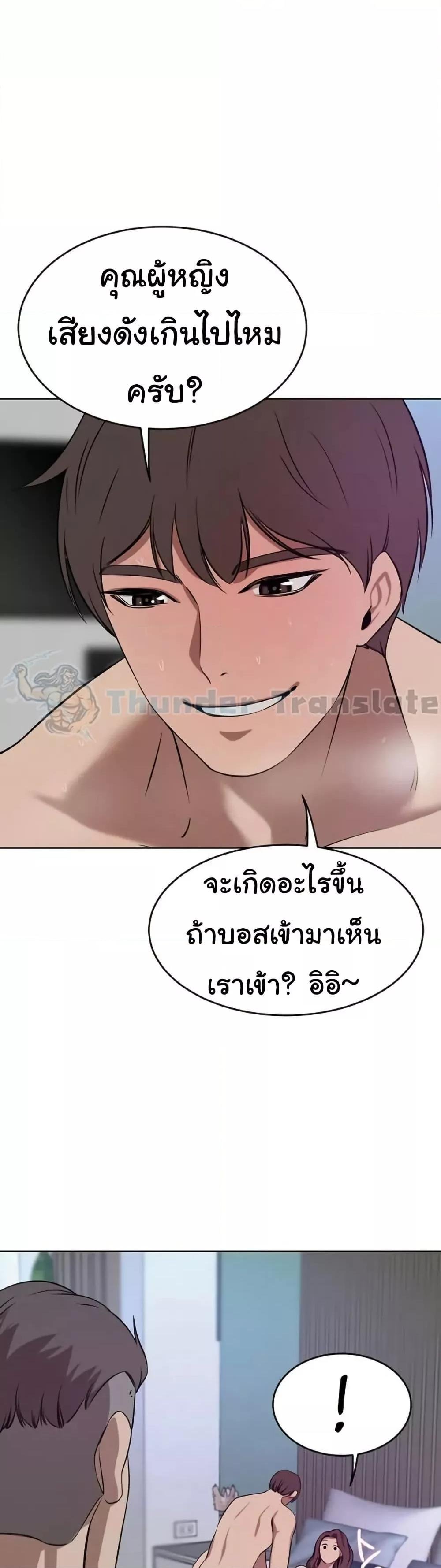 อ่านการ์ตูน A Rich Laddy 38 ภาพที่ 25