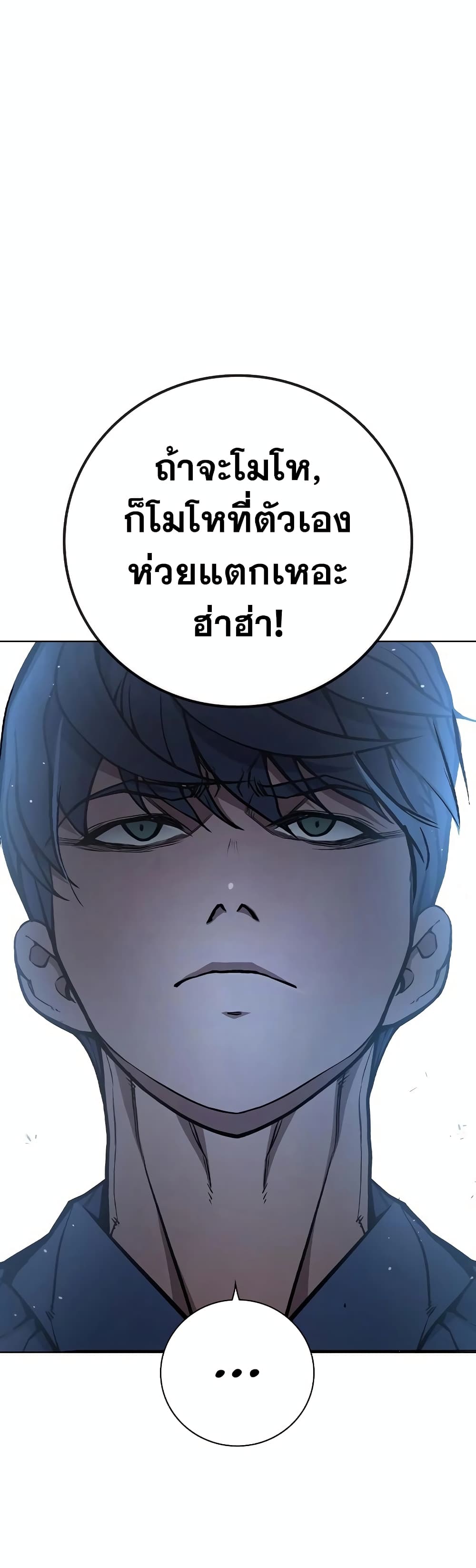 อ่านการ์ตูน Juvenile Prison 12 ภาพที่ 53