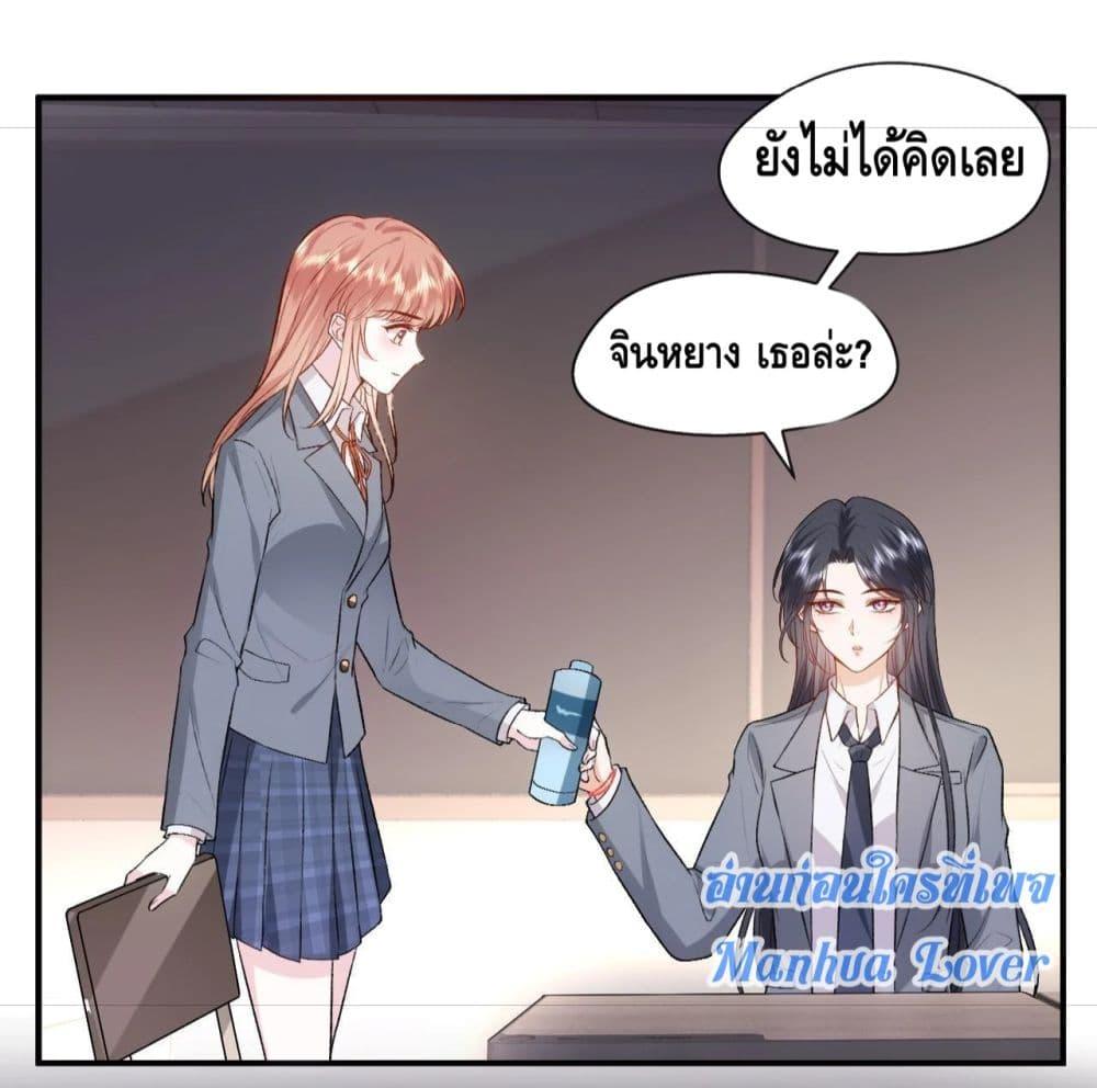 อ่านการ์ตูน Madam Slaps Her Face Online Everyday 48 ภาพที่ 19