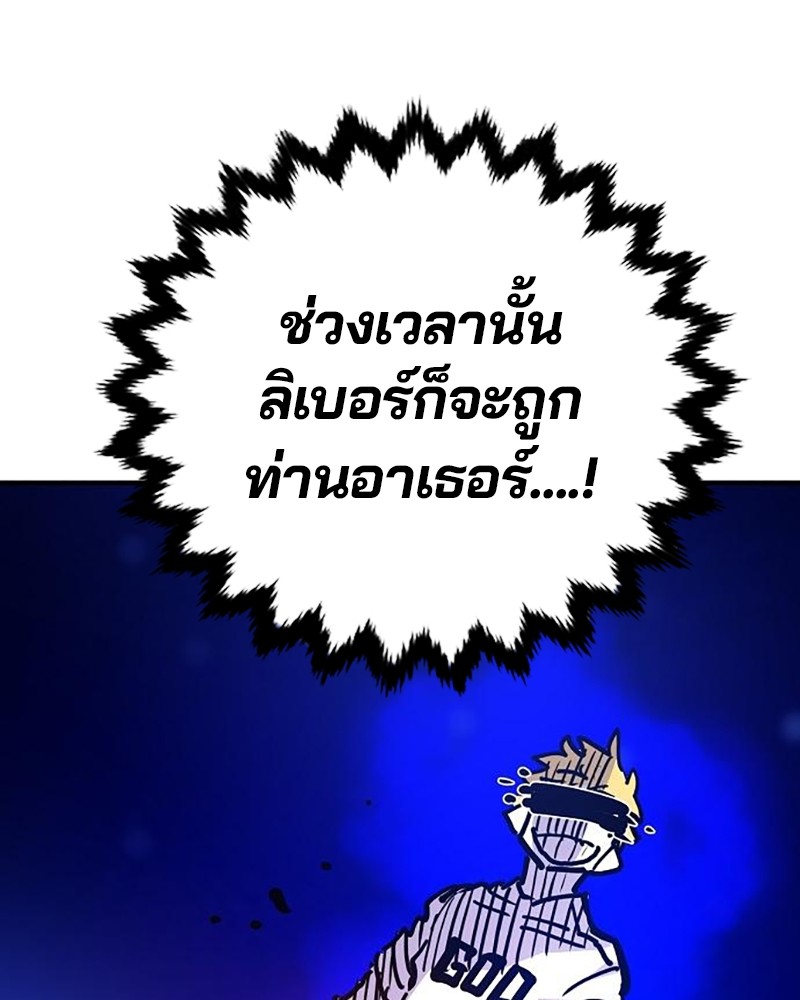 อ่านการ์ตูน Player 166 ภาพที่ 28