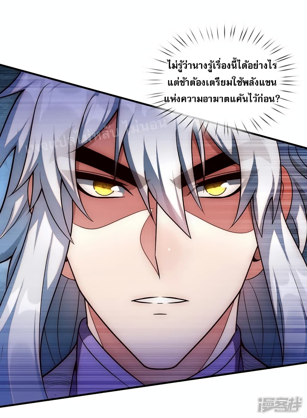 อ่านการ์ตูน Returning to take revenge of the God Demon King 68 ภาพที่ 34