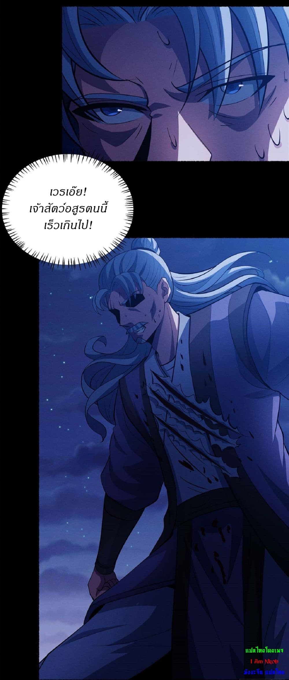 อ่านการ์ตูน God of Martial Arts 607 ภาพที่ 6