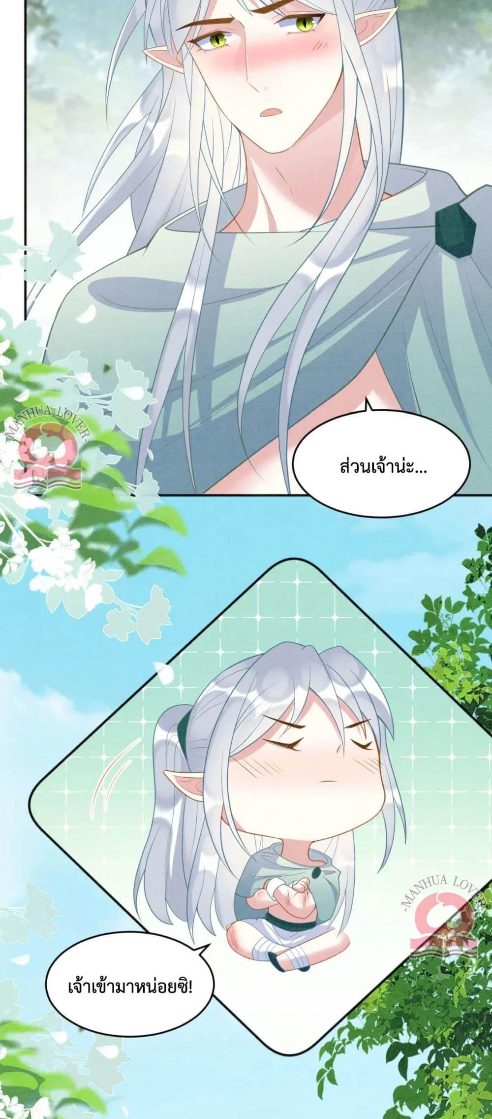 อ่านการ์ตูน Help! The Snake Husband Loves Me So Much! 39 ภาพที่ 12