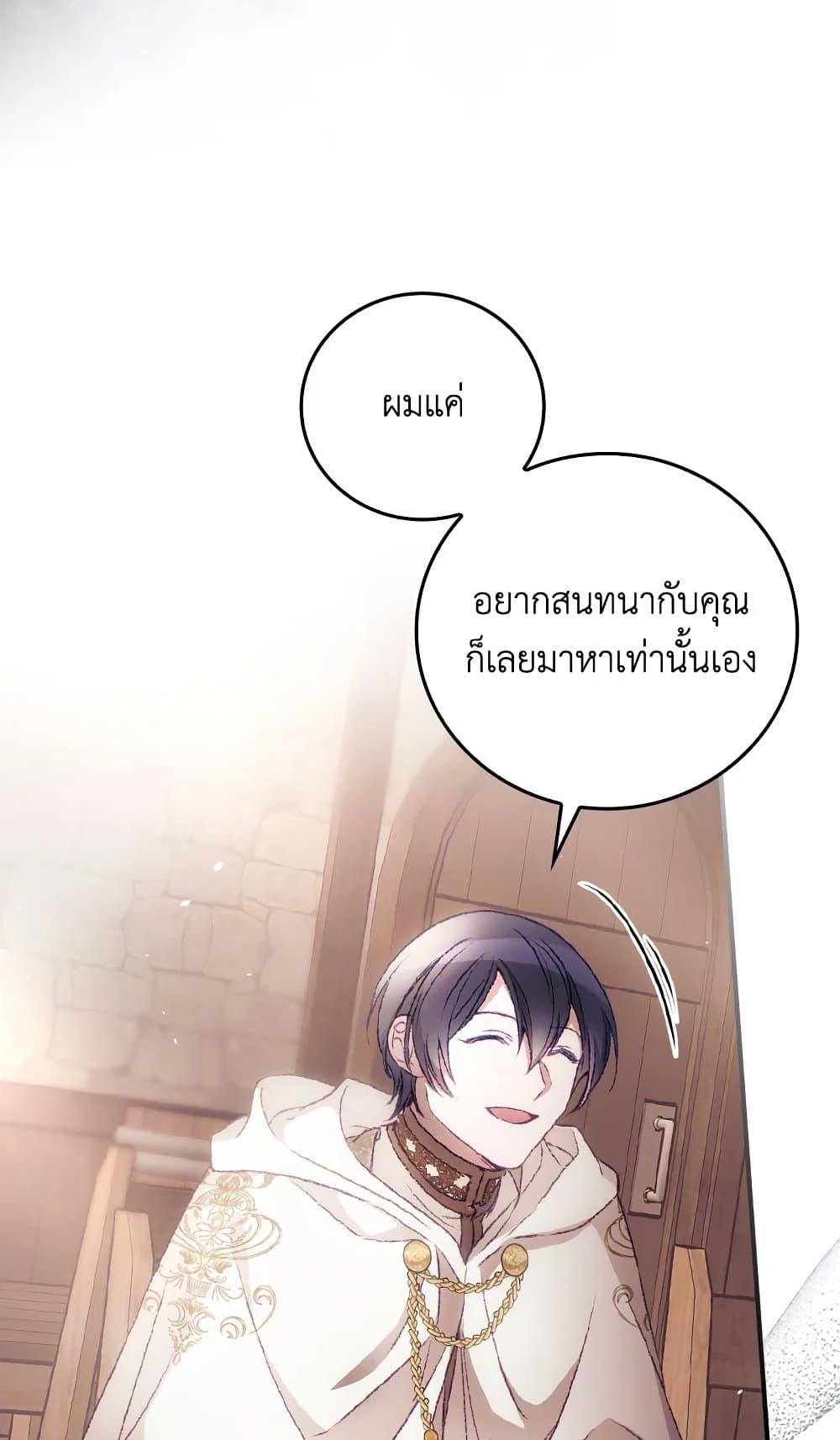 อ่านการ์ตูน I Can See Your Death 16 ภาพที่ 53