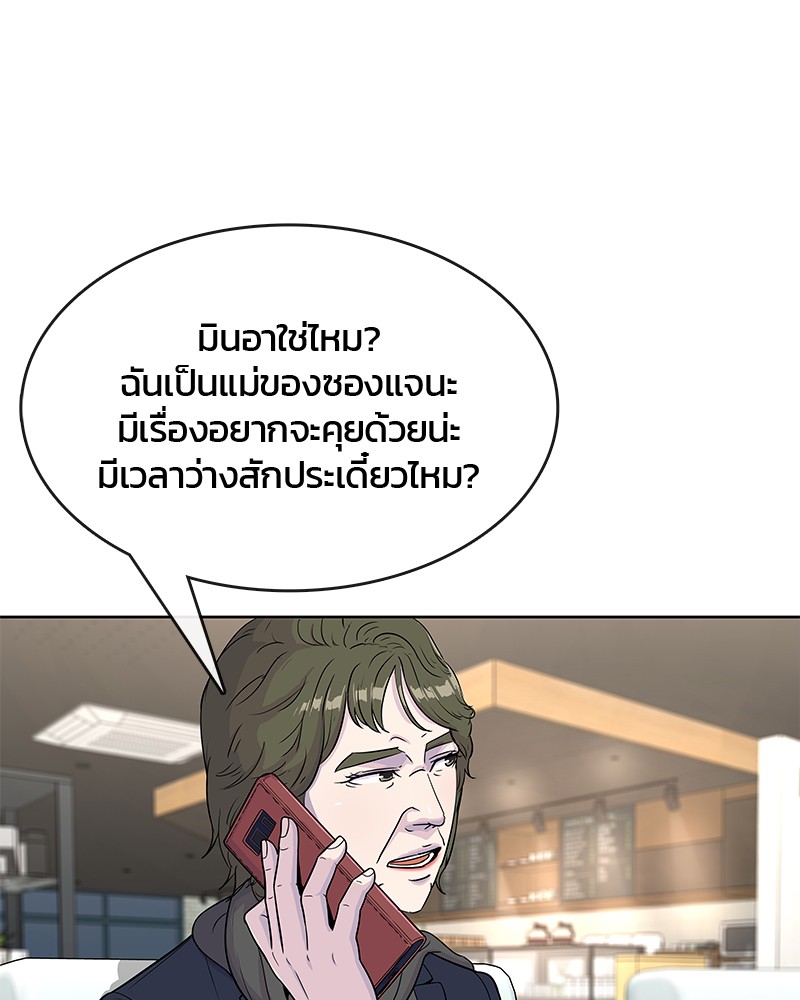 อ่านการ์ตูน Kitchen Soldier 66 ภาพที่ 18