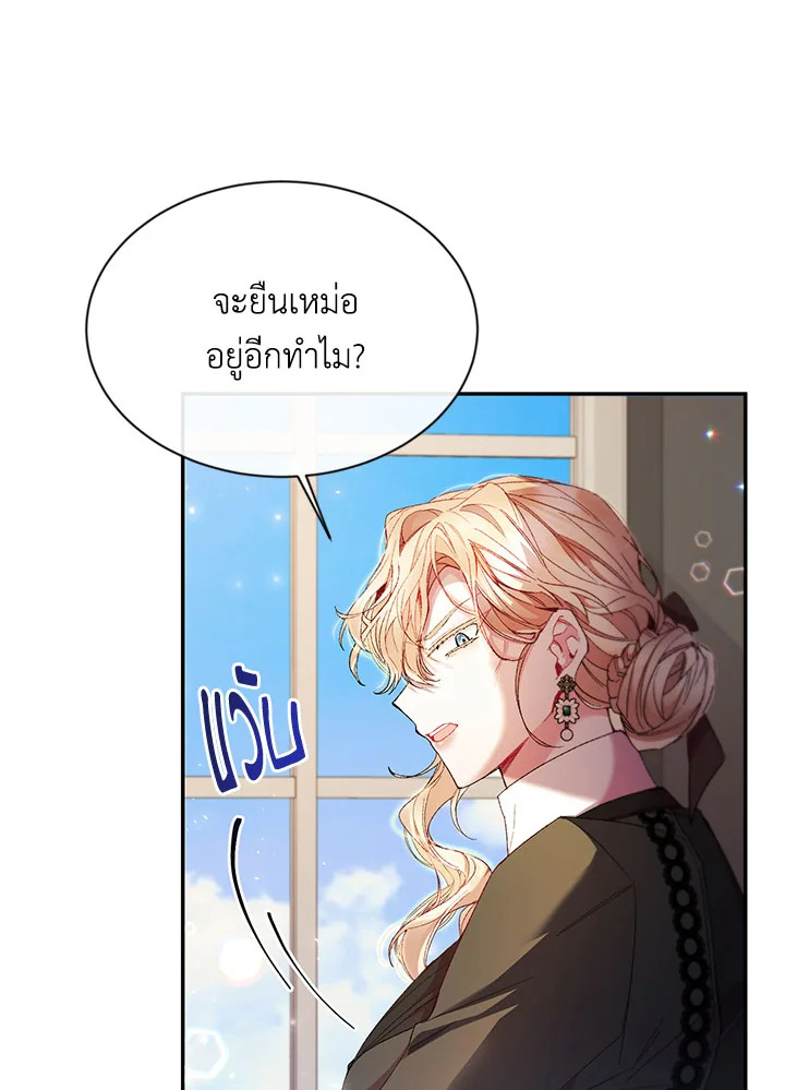 อ่านการ์ตูน The Real Daughter Is Back 14 ภาพที่ 52