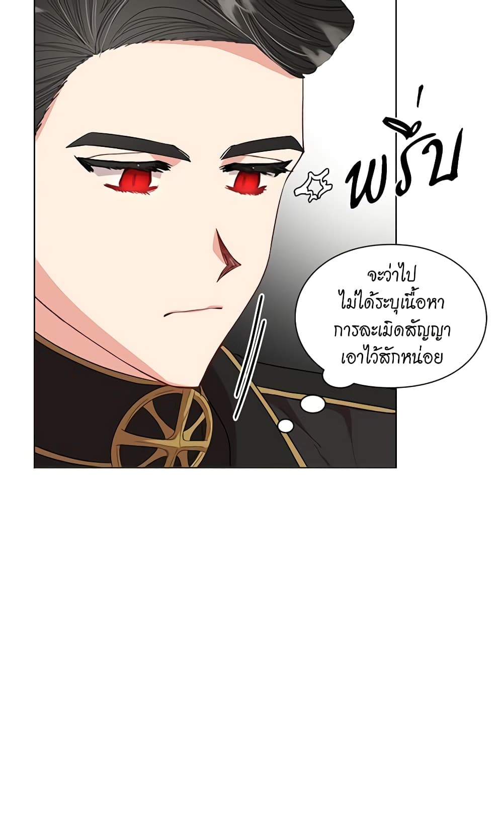 อ่านการ์ตูน Lucia 47 ภาพที่ 11