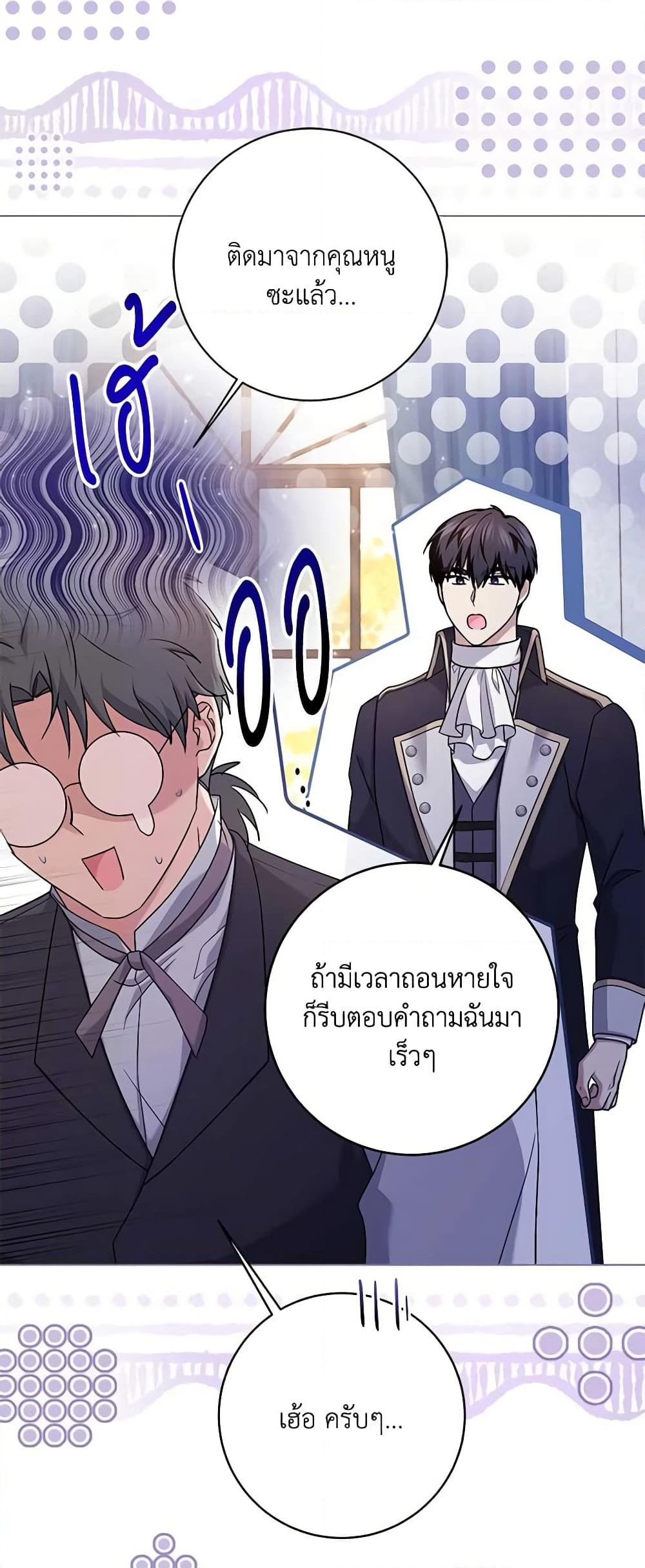 อ่านการ์ตูน I Went On Strike Because It Was A Time Limit 62 ภาพที่ 51