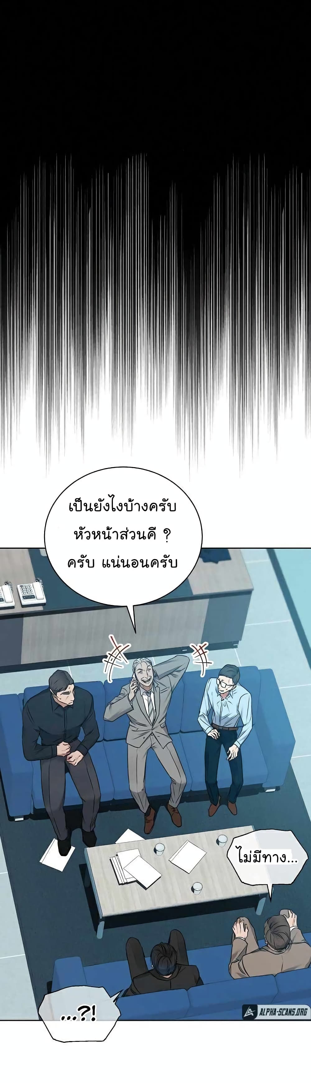 อ่านการ์ตูน National Tax Service Thug 7 ภาพที่ 3