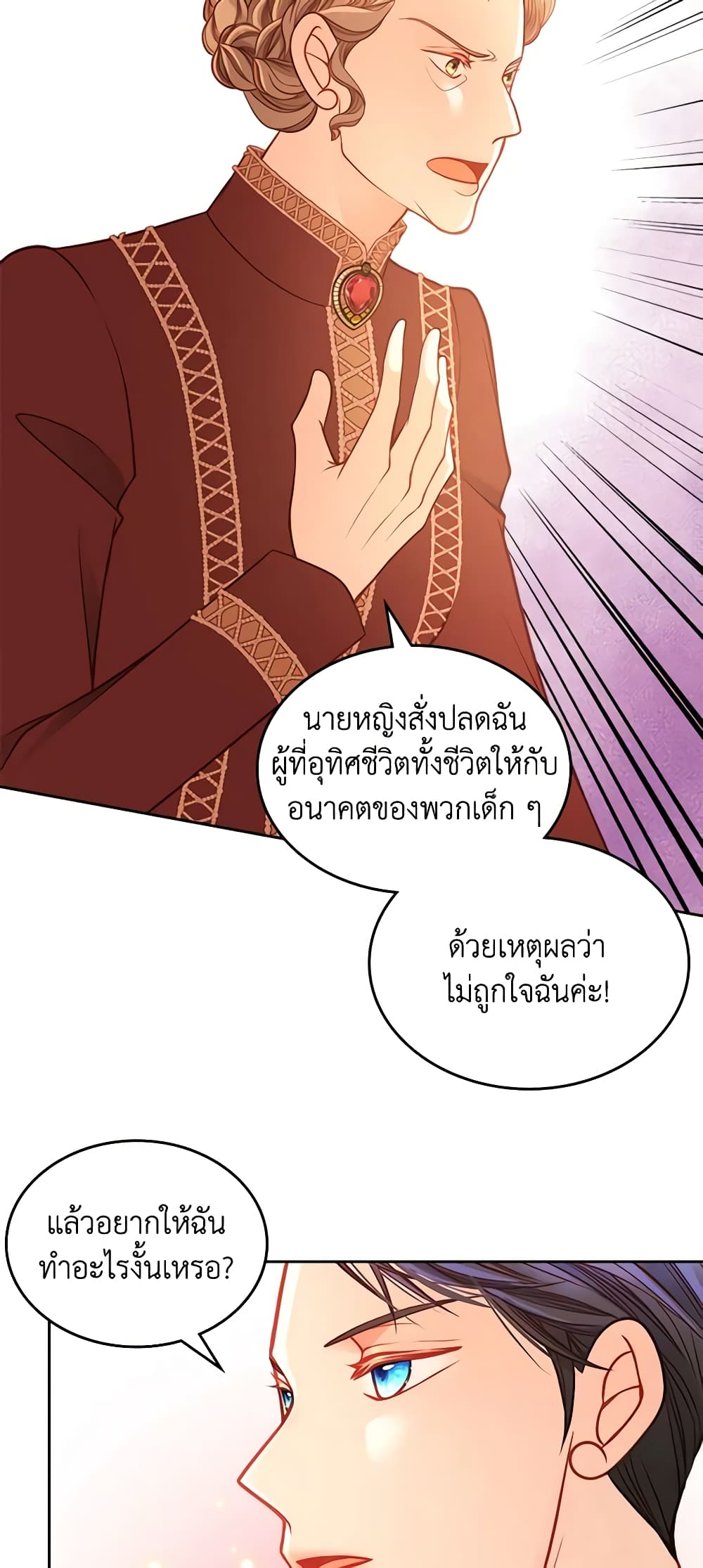 อ่านการ์ตูน The Duchess’s Secret Dressing Room 34 ภาพที่ 41