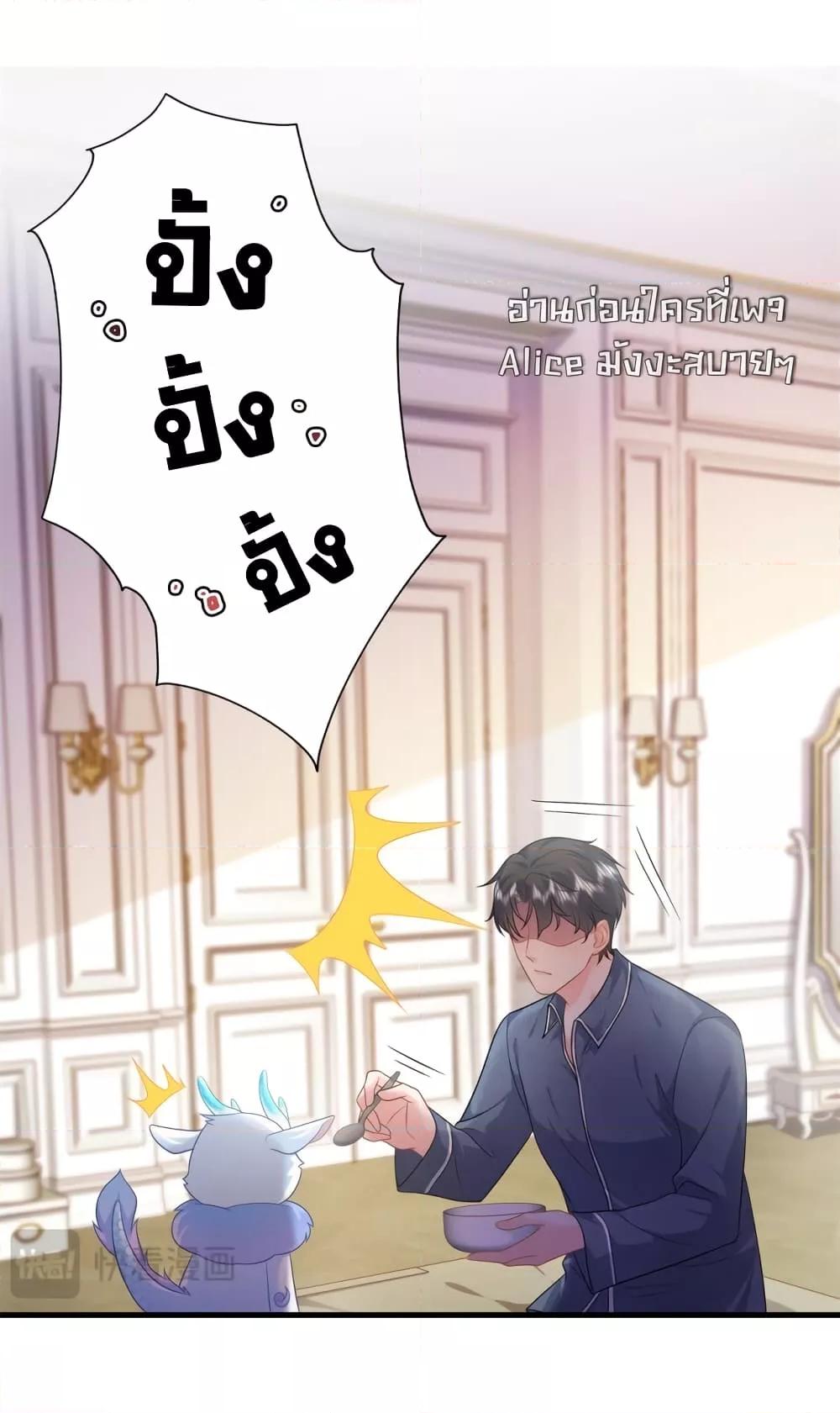 อ่านการ์ตูน The Dragon Cubs Are Coming! Mommy Is Hard 15 ภาพที่ 30