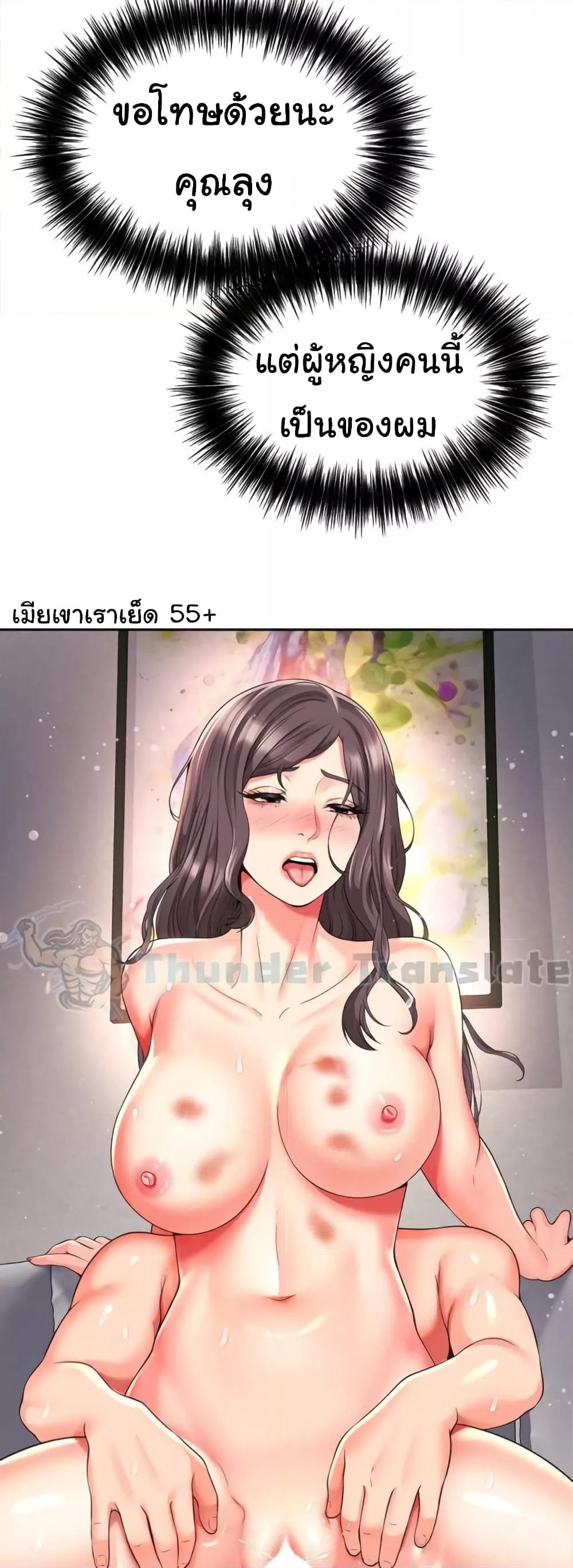 อ่านการ์ตูน Friend’s Mom Is Mine 31 ภาพที่ 24