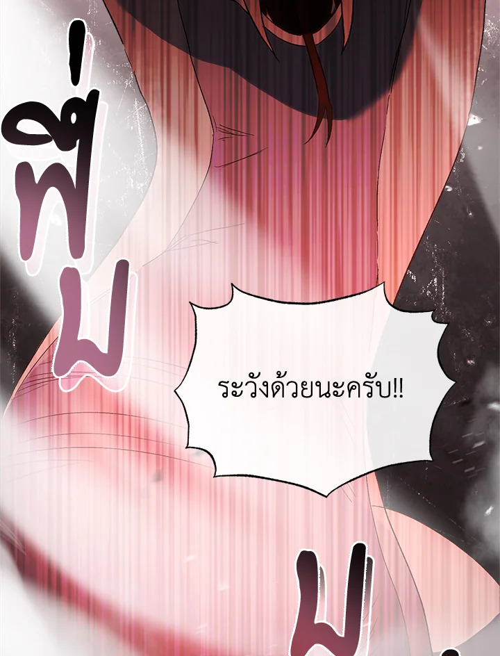 อ่านการ์ตูน How To Be Satisfied With The Devil 30 ภาพที่ 117