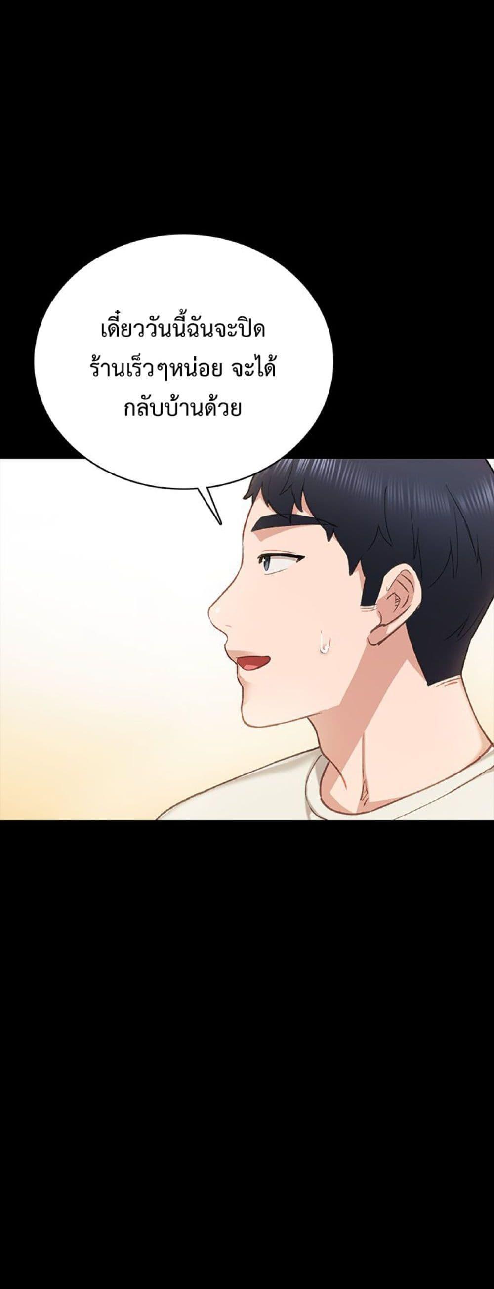 อ่านการ์ตูน Teaching Practice 63 ภาพที่ 48