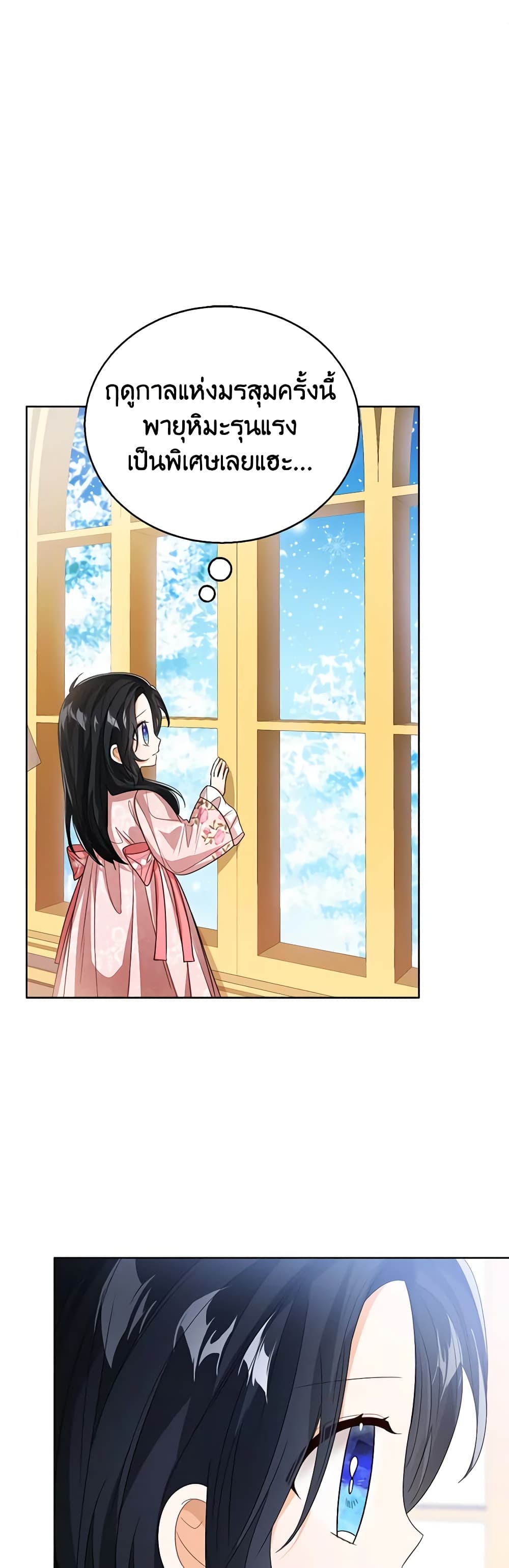 อ่านการ์ตูน Baby Princess Through the Status Window 89 ภาพที่ 10