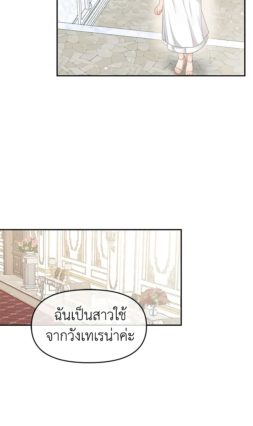 อ่านการ์ตูน Don’t Concern Yourself With That Book 7 ภาพที่ 38