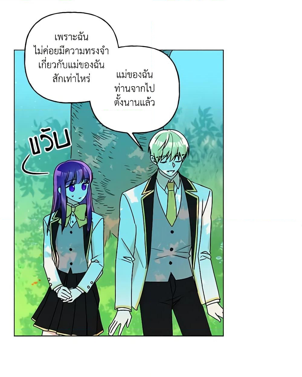 อ่านการ์ตูน Elena Evoy Observation Diary 32 ภาพที่ 55