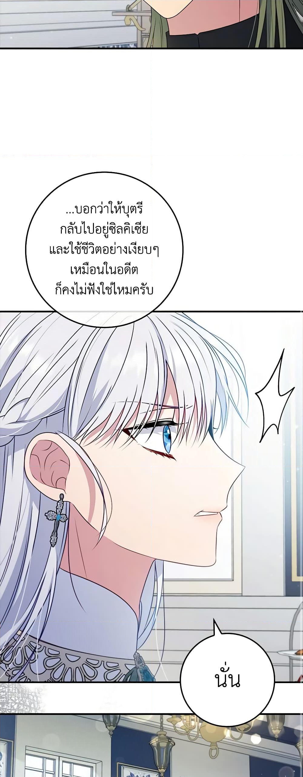 อ่านการ์ตูน Fakes Don’t Want To Be Real 44 ภาพที่ 43