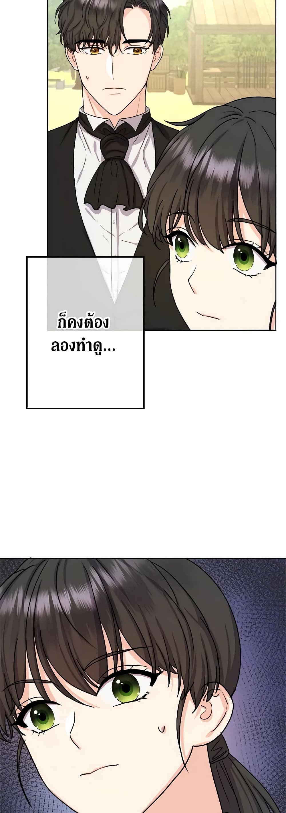 อ่านการ์ตูน From Maid to Queen 13 ภาพที่ 5