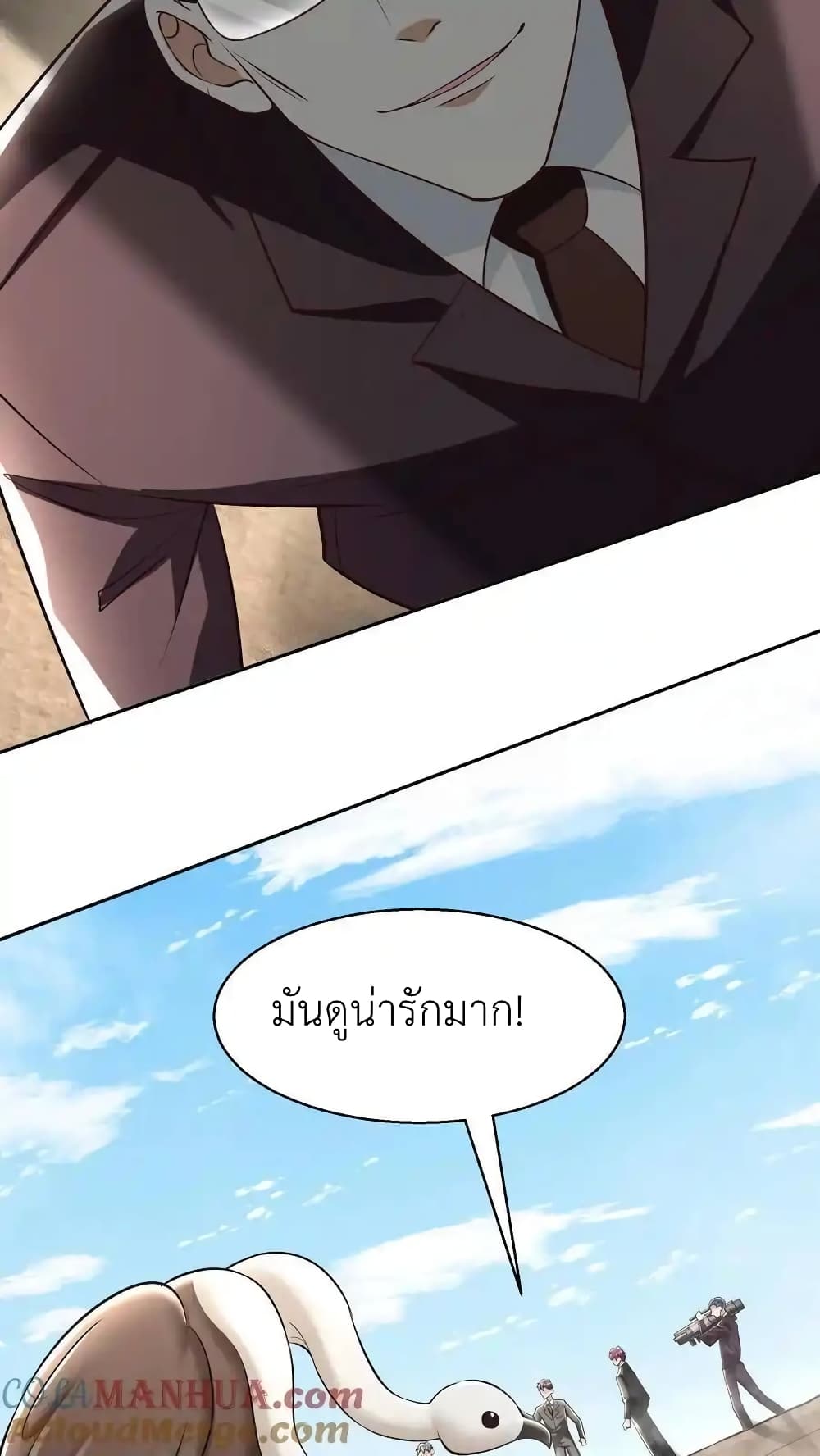 อ่านการ์ตูน I Accidentally Became Invincible While Studying With My Sister 100 ภาพที่ 21