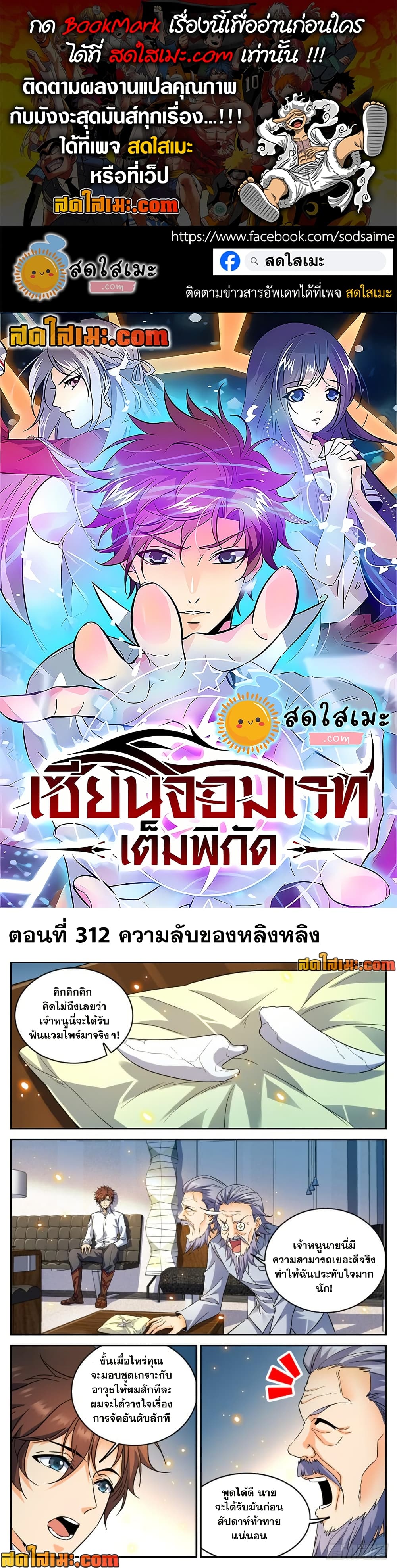 อ่านการ์ตูน Versatile Mage 312 ภาพที่ 1