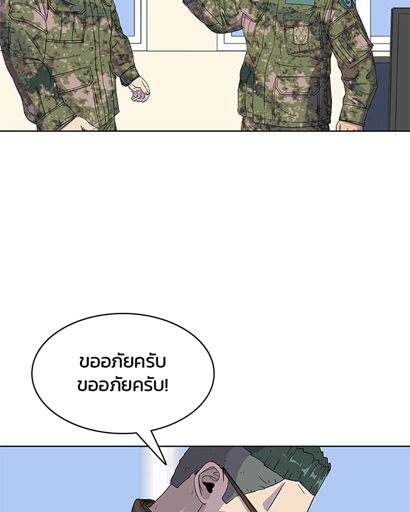 อ่านการ์ตูน Kitchen Soldier 42 ภาพที่ 3