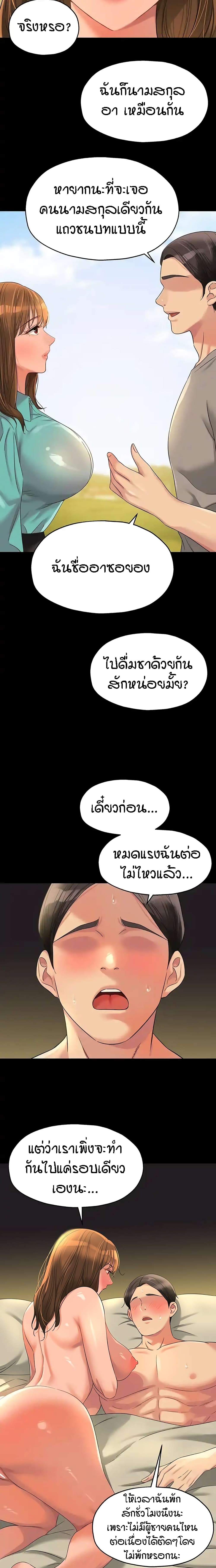 อ่านการ์ตูน Glory Hole 64 ภาพที่ 10