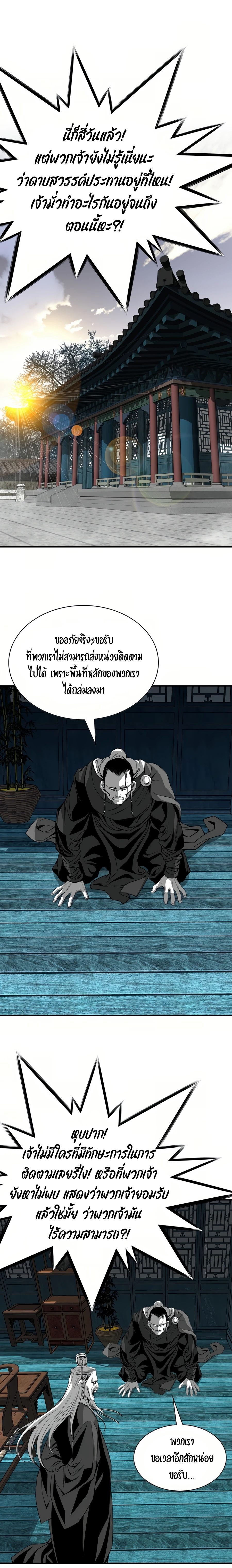 อ่านการ์ตูน Way To Heaven 68 ภาพที่ 21