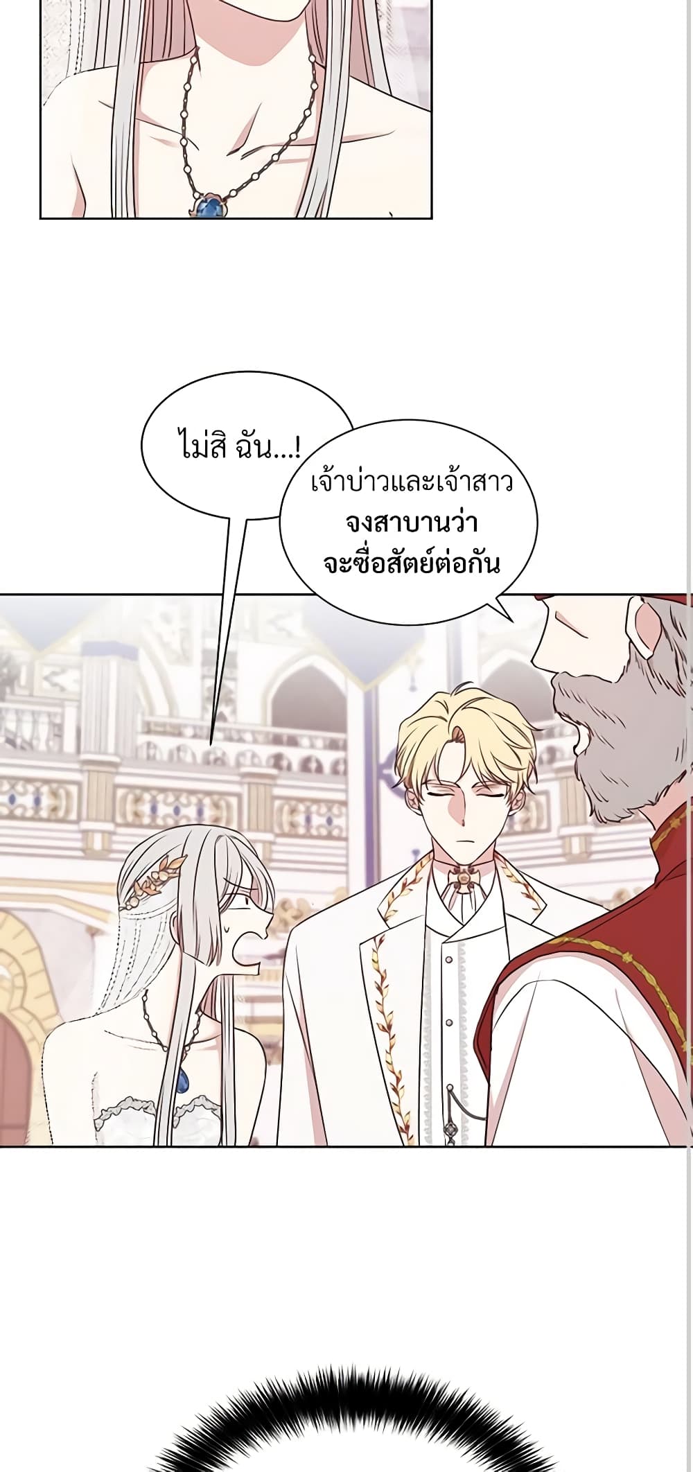 อ่านการ์ตูน I Can’t Keep Up With My Stallion Duke 13 ภาพที่ 46