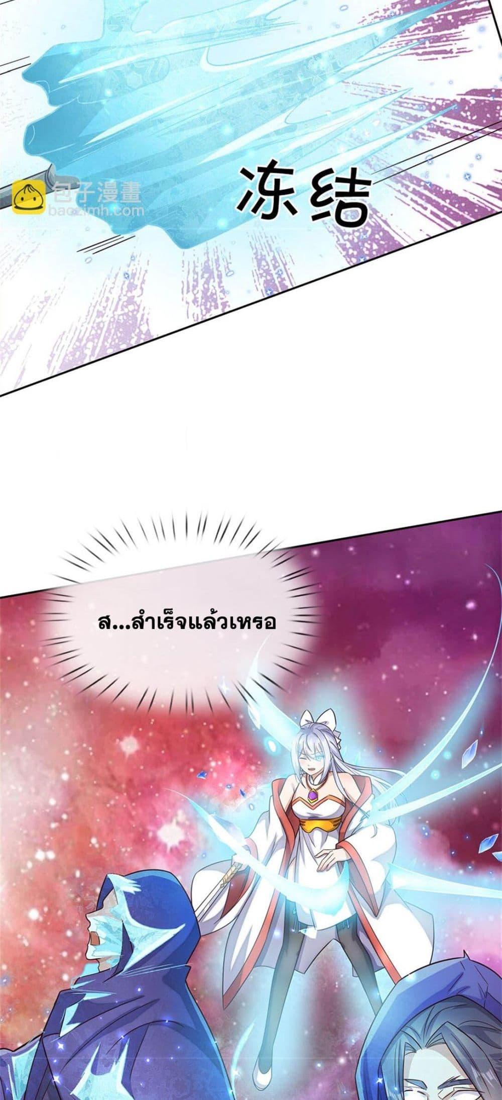 อ่านการ์ตูน I Can Become A Sword God 178 ภาพที่ 11