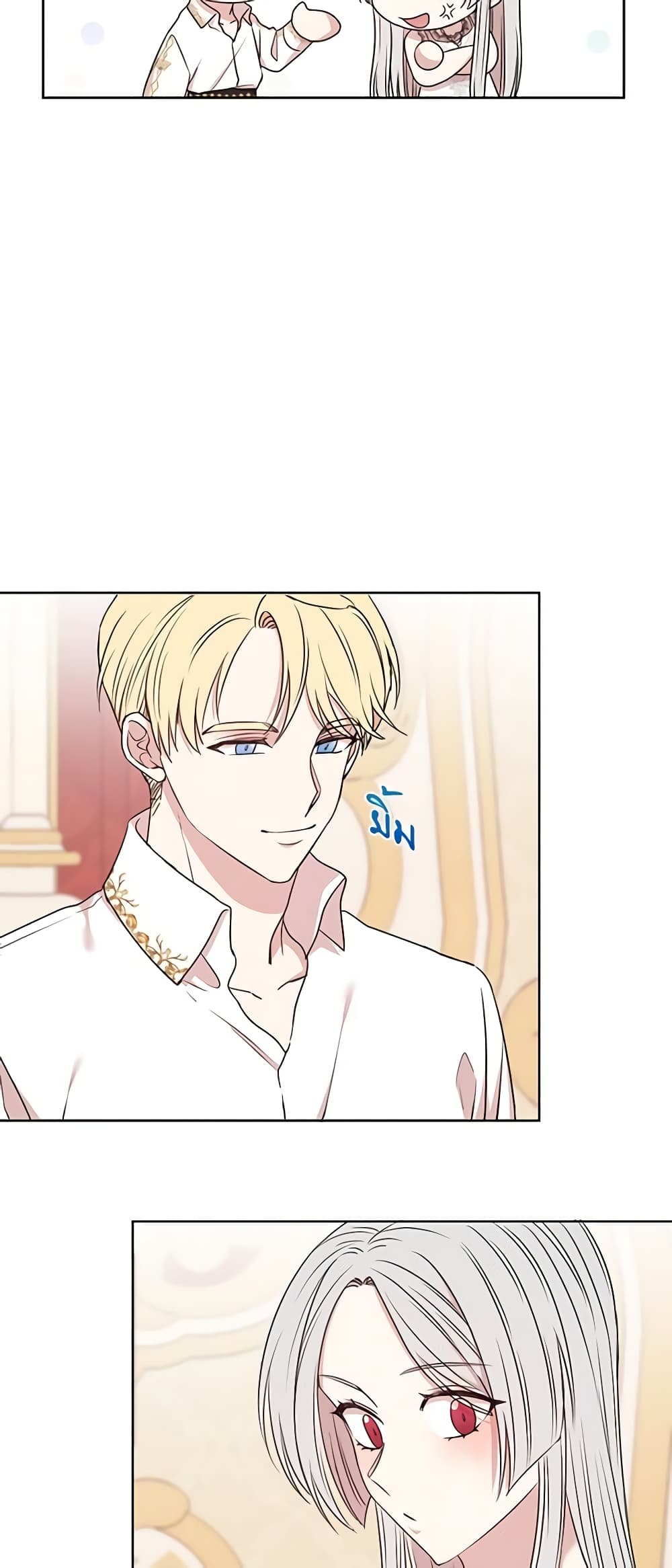 อ่านการ์ตูน I Can’t Keep Up With My Stallion Duke 18 ภาพที่ 37