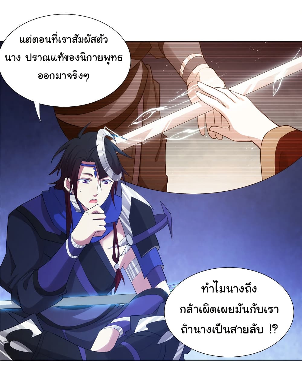 อ่านการ์ตูน I Became The Buddha Emperor In The Demon Sect 28 ภาพที่ 24