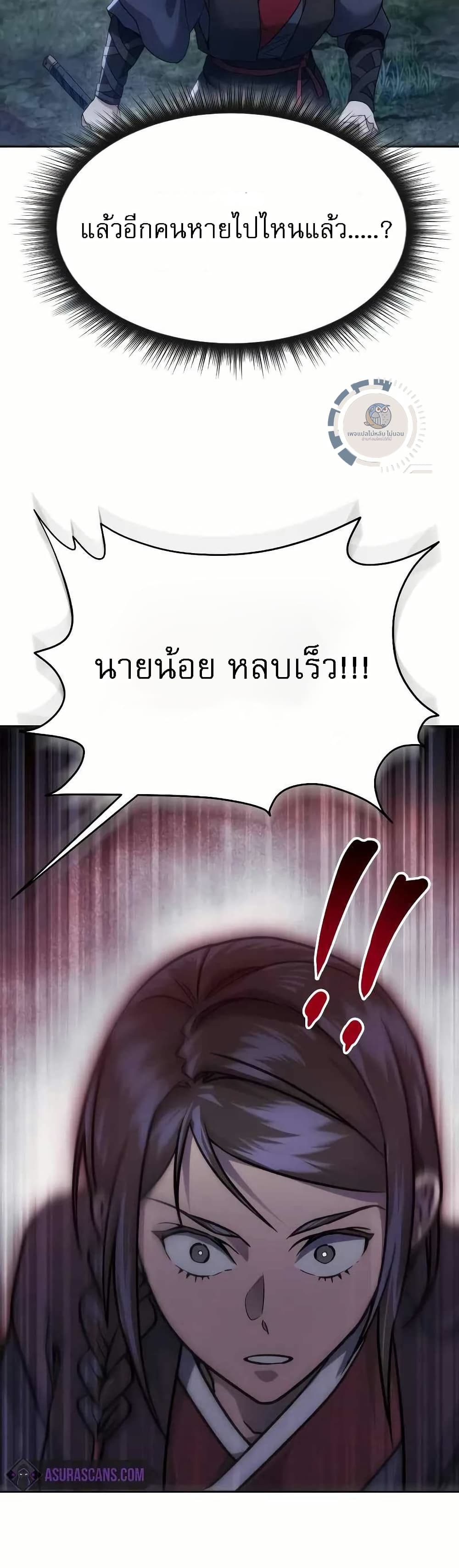 อ่านการ์ตูน The Heavenly Demon Wants a Quiet Life 5 ภาพที่ 42