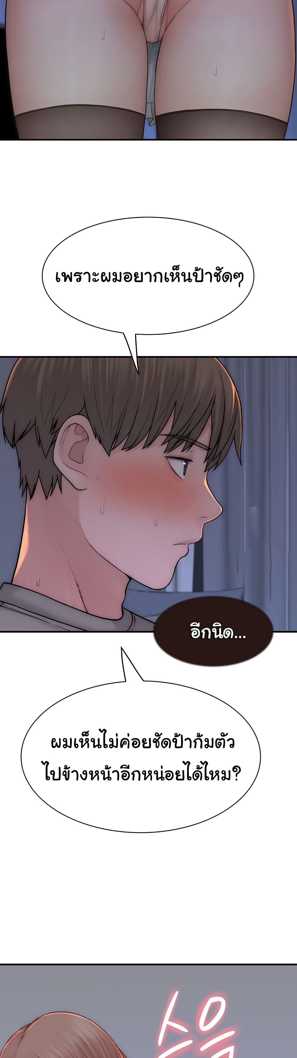 อ่านการ์ตูน Addicted to My Stepmom 62 ภาพที่ 19