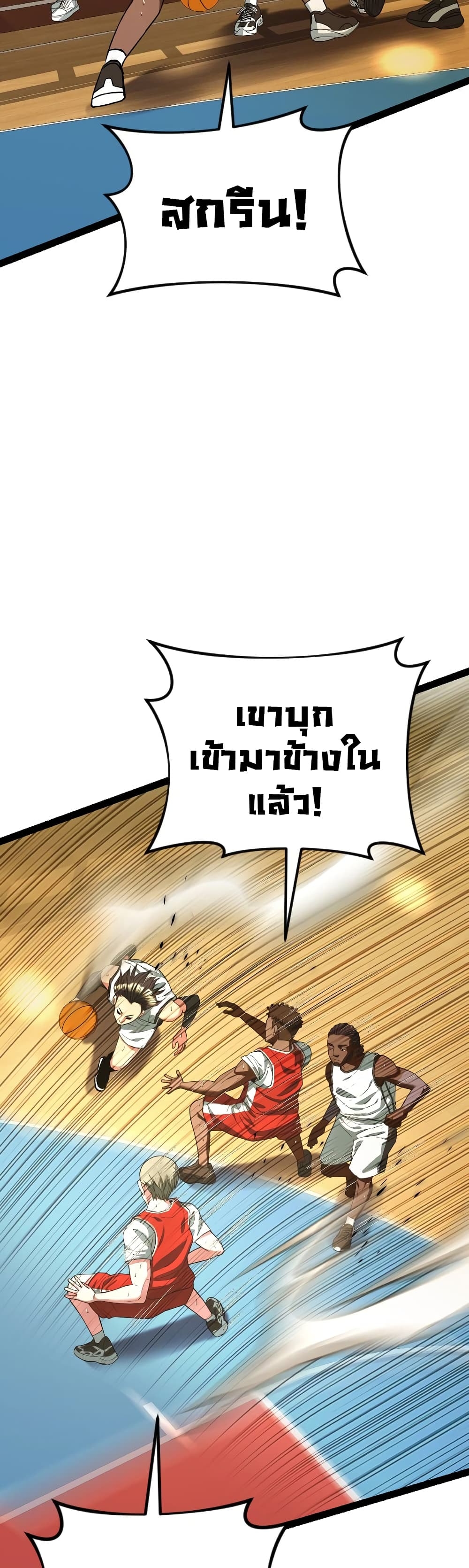 อ่านการ์ตูน Y13 3 ภาพที่ 16