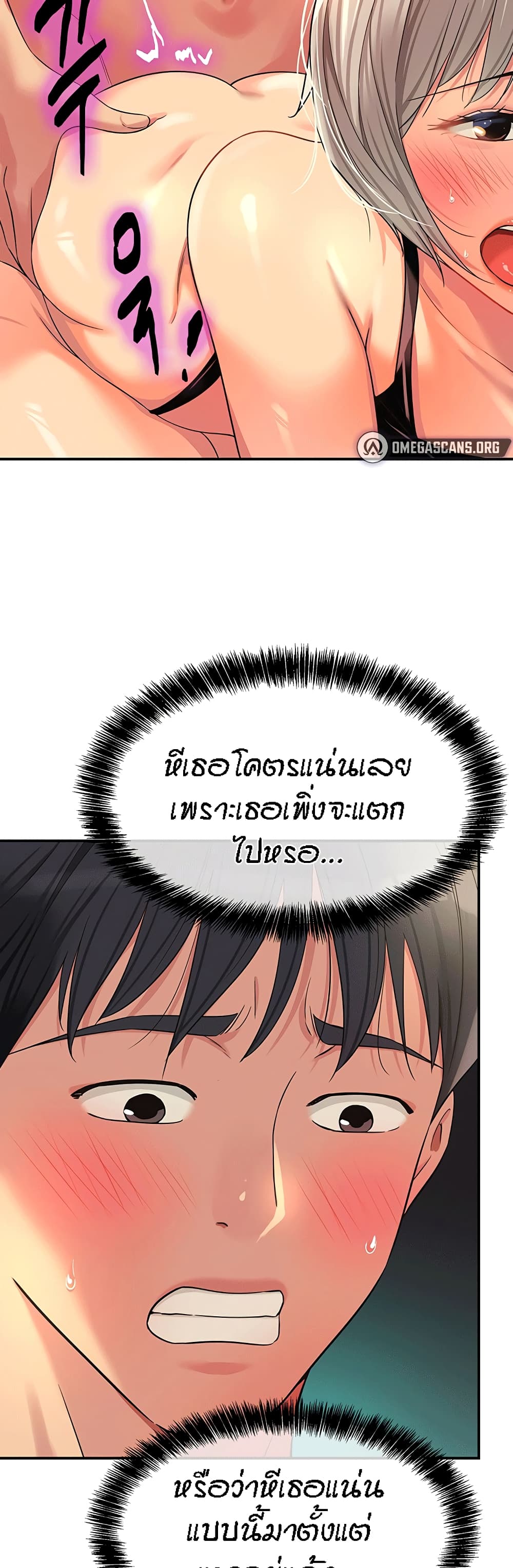 อ่านการ์ตูน Glory Hole 67 ภาพที่ 34