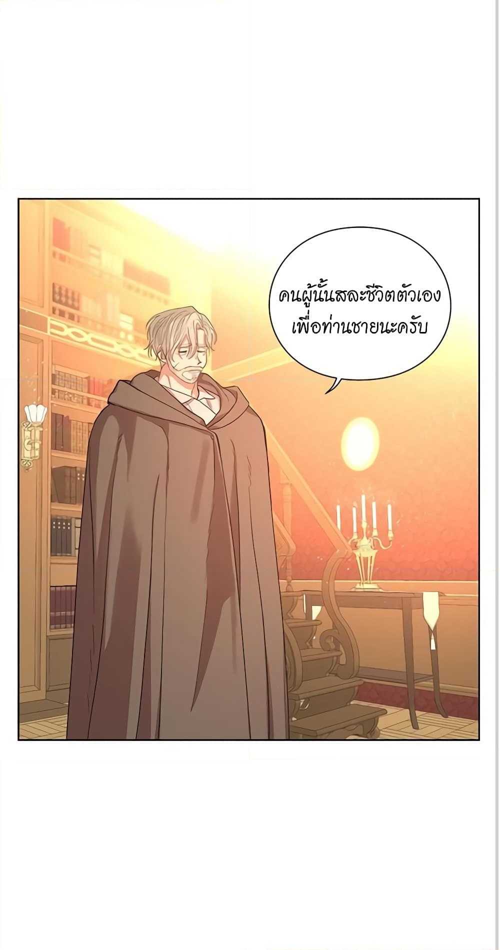 อ่านการ์ตูน Lucia 42 ภาพที่ 3