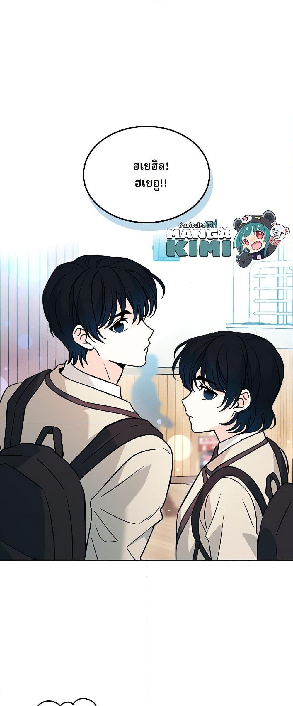 อ่านการ์ตูน My Life as an Internet Novel 215 ภาพที่ 32