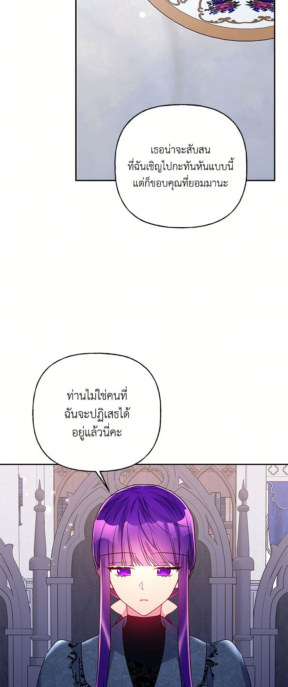 อ่านการ์ตูน Elena Evoy Observation Diary 97 ภาพที่ 24