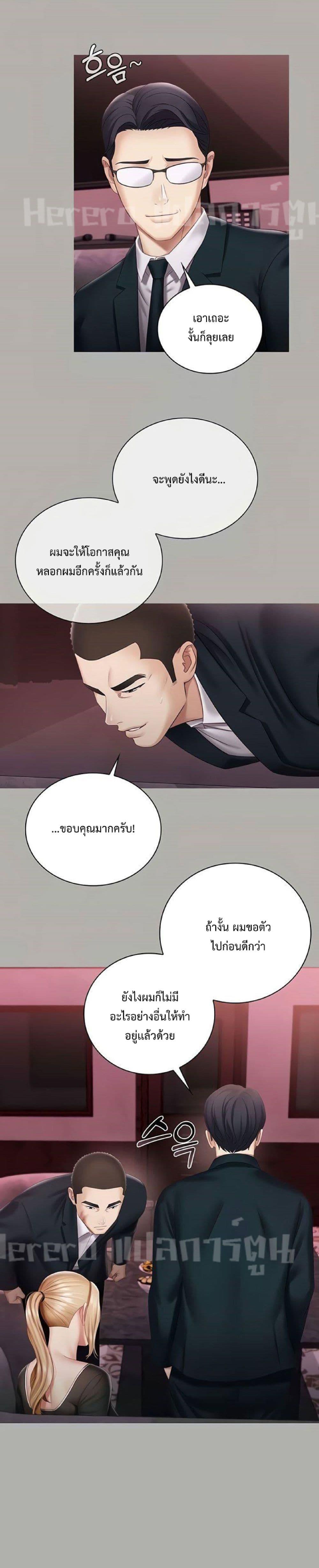 อ่านการ์ตูน My Sister’s Duty 64 ภาพที่ 13