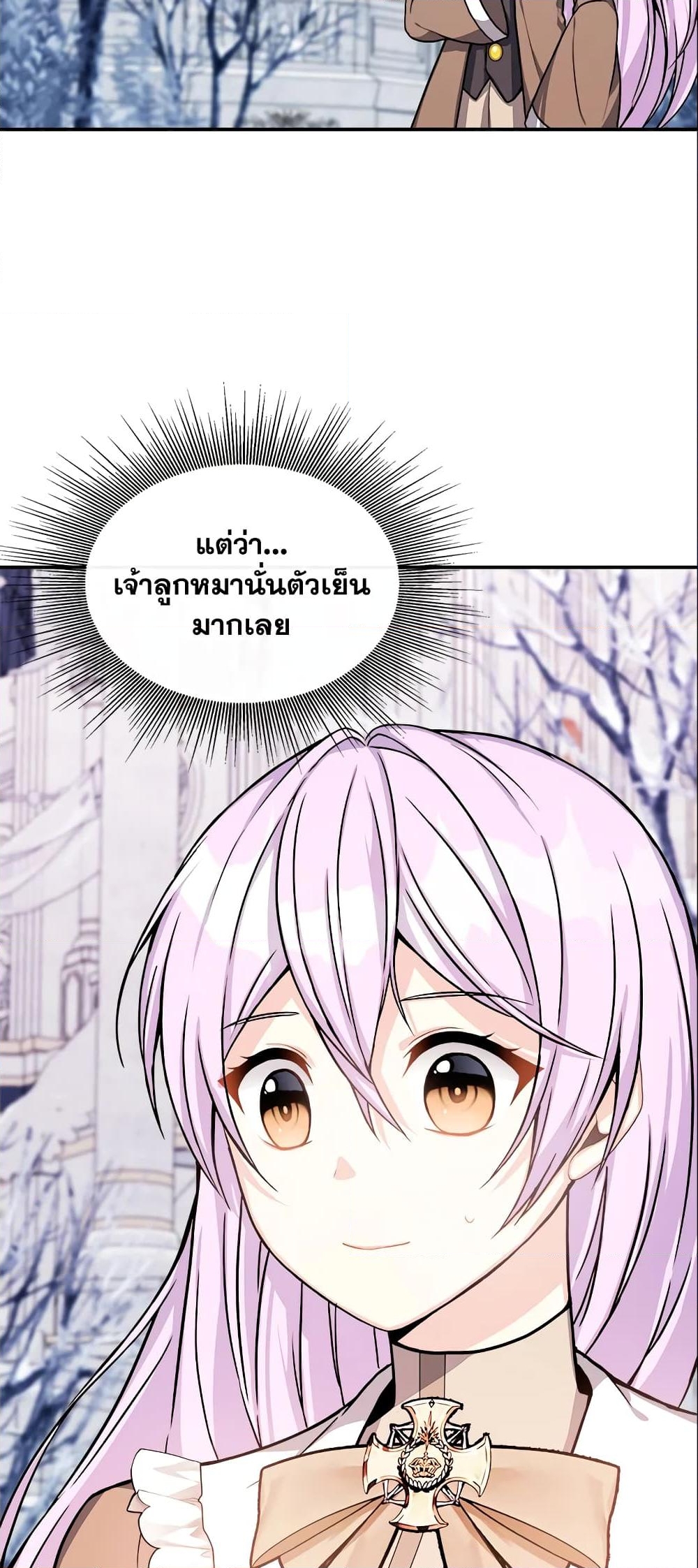 อ่านการ์ตูน I Became The Older Sister of A Regretful Male Lead 7 ภาพที่ 10