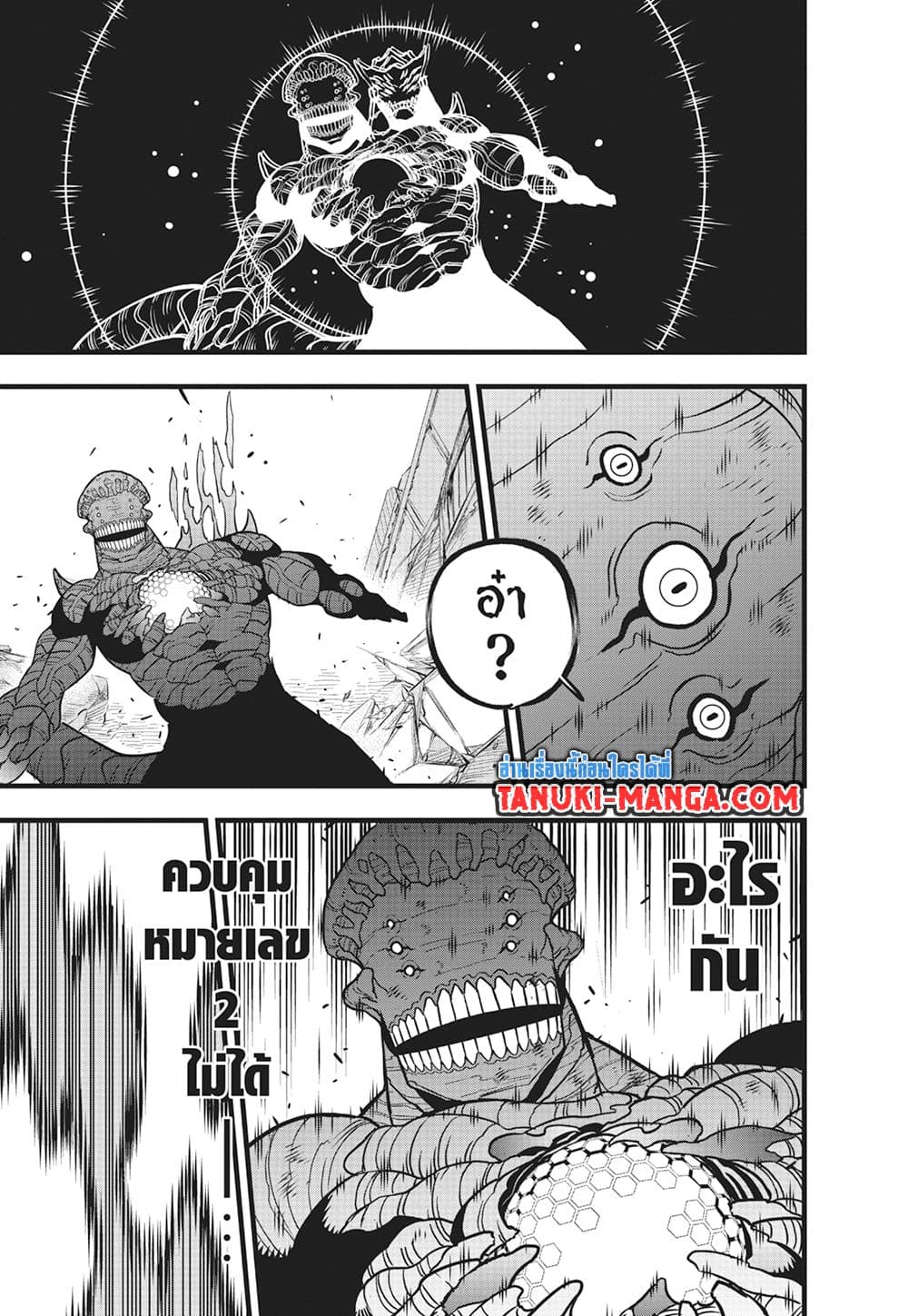 อ่านการ์ตูน Kaiju No.8 112 ภาพที่ 6