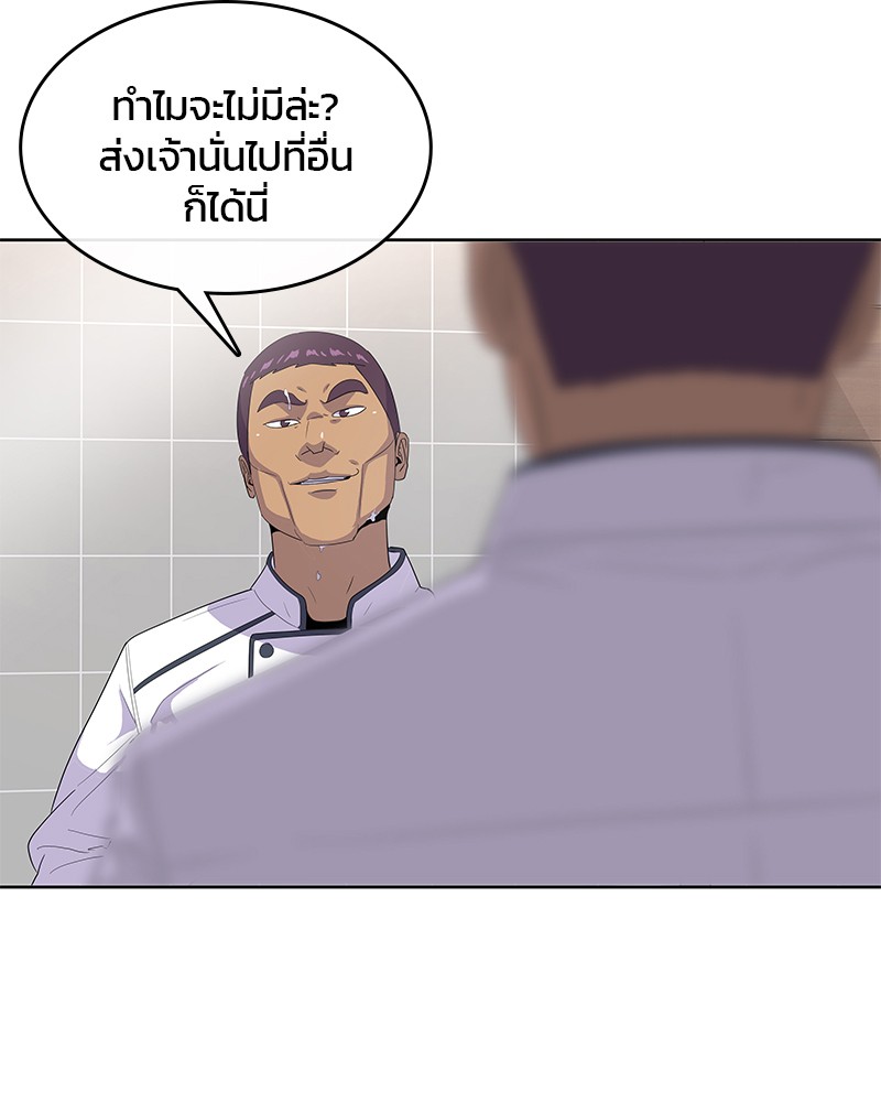 อ่านการ์ตูน Kitchen Soldier 149 ภาพที่ 88