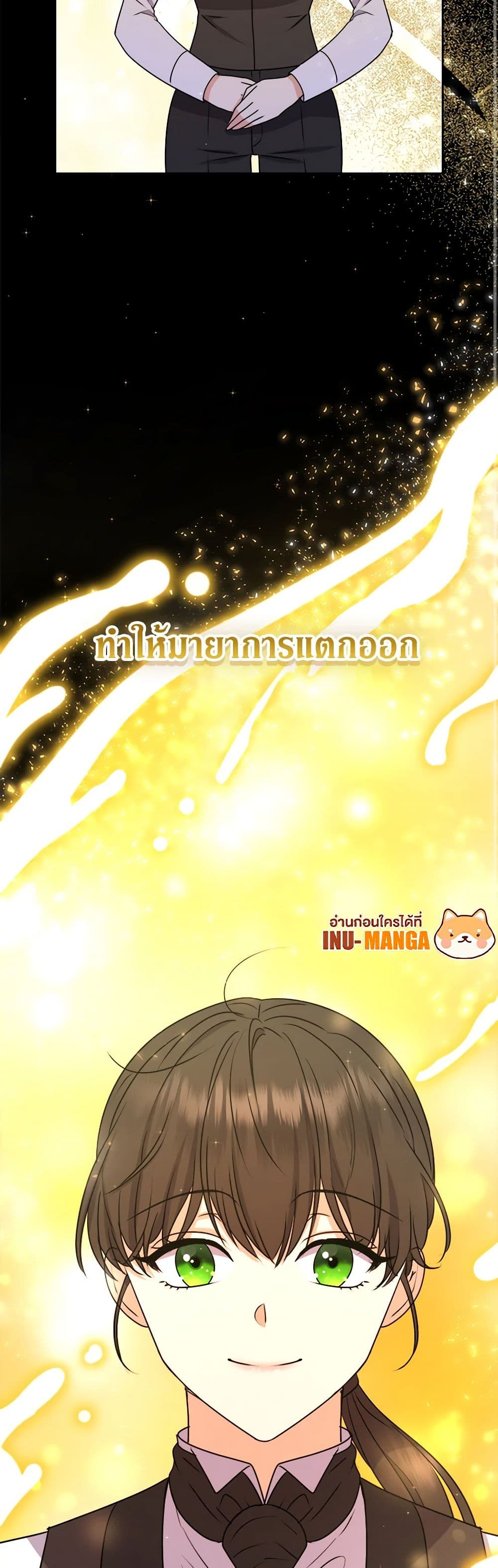 อ่านการ์ตูน From Maid to Queen 61 ภาพที่ 29