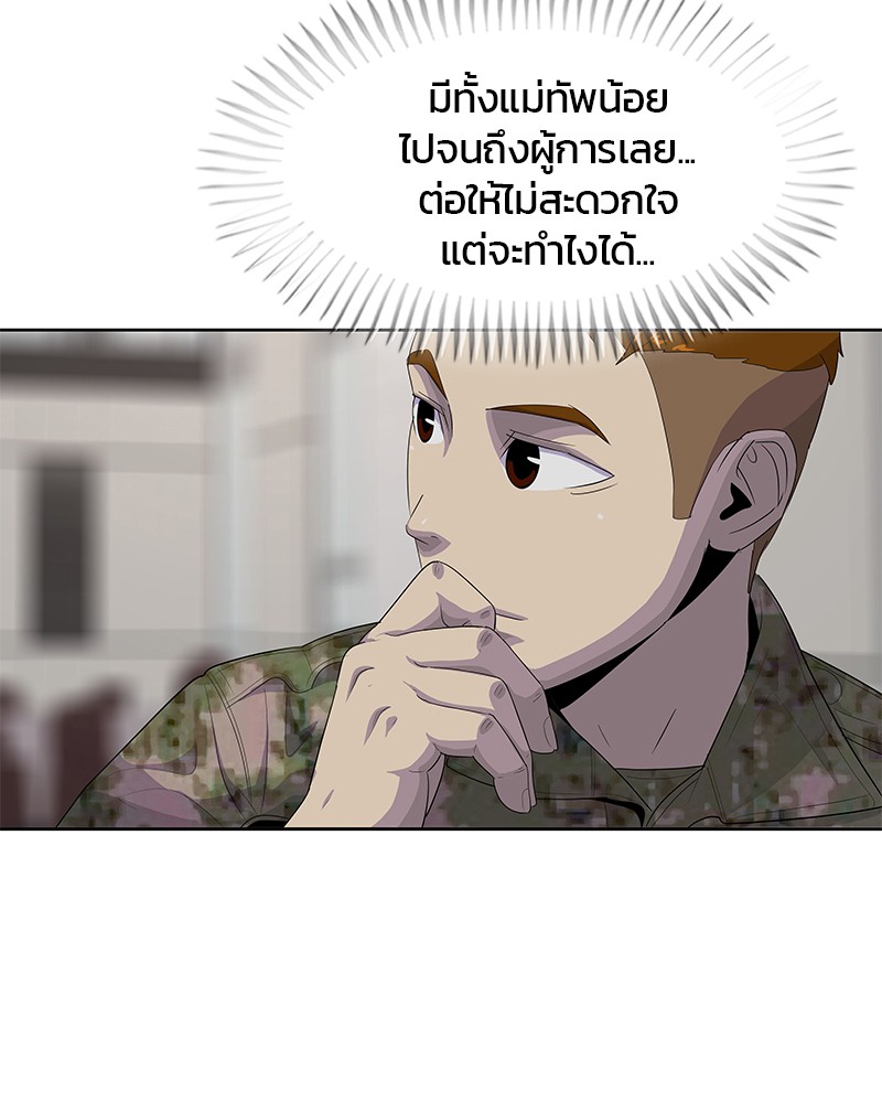 อ่านการ์ตูน Kitchen Soldier 161 ภาพที่ 40