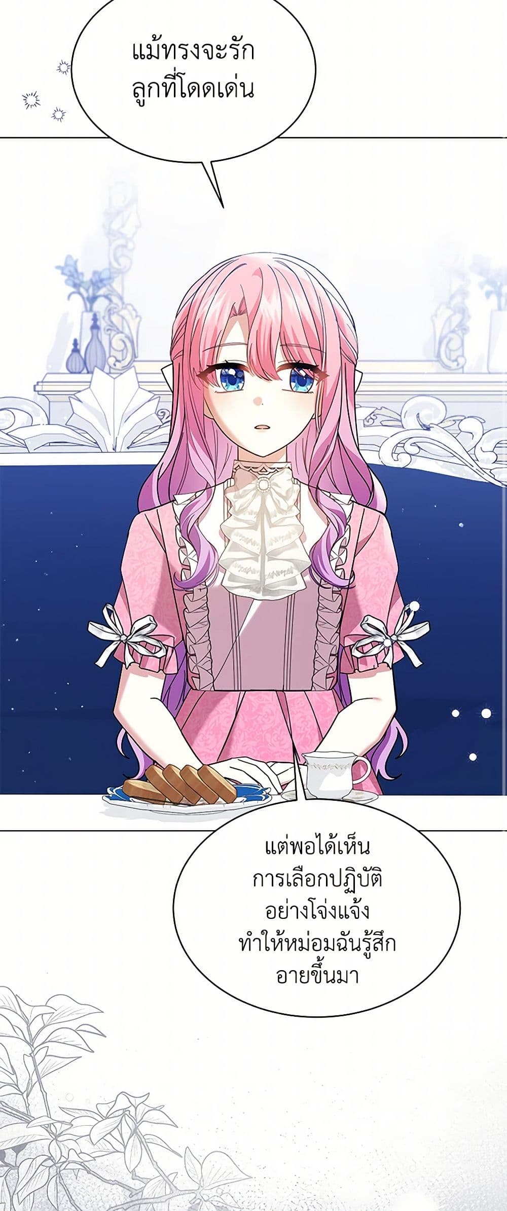 อ่านการ์ตูน The Little Princess Waits for the Breakup 66 ภาพที่ 12