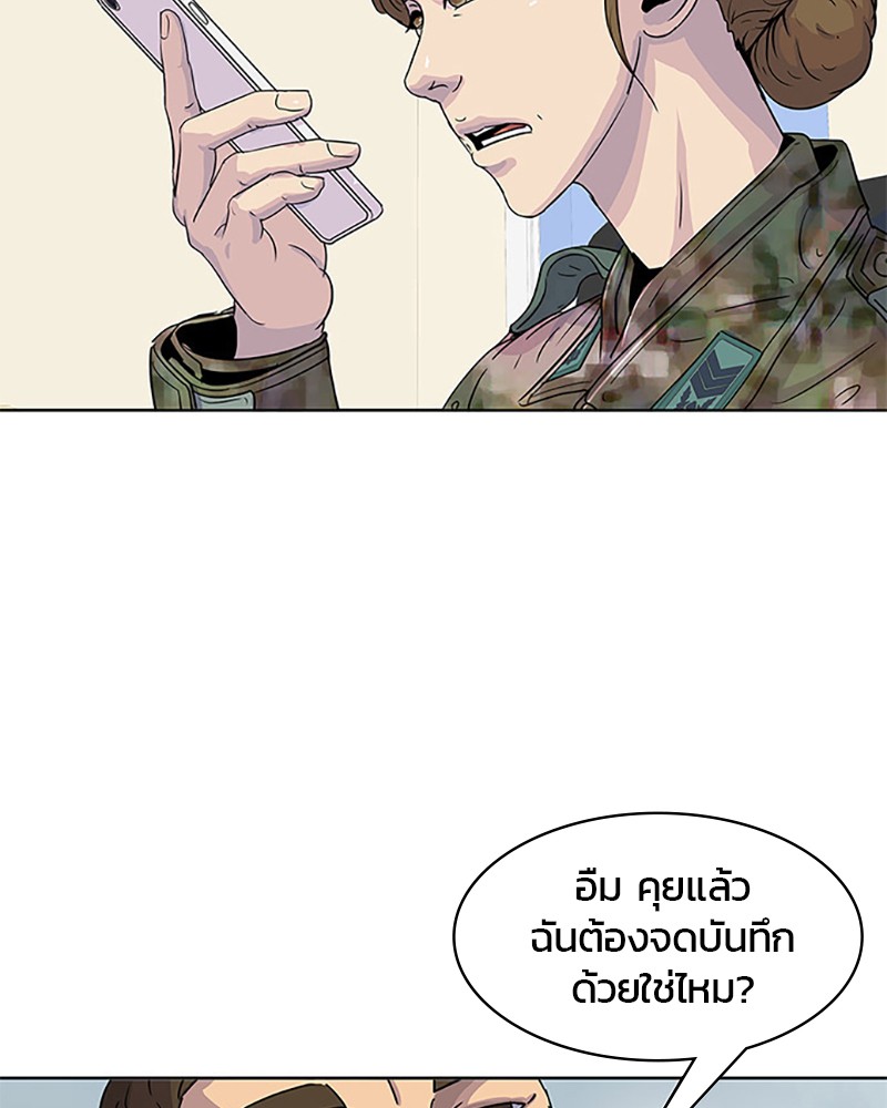 อ่านการ์ตูน Kitchen Soldier 36 ภาพที่ 81