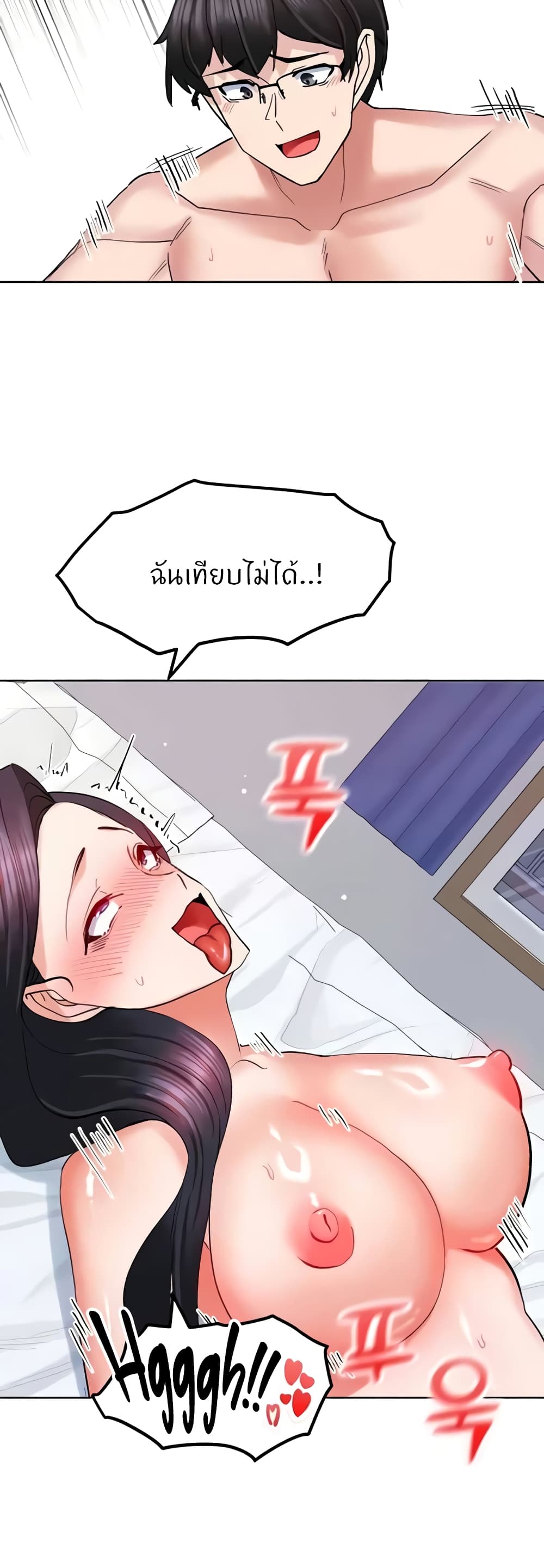 อ่านการ์ตูน Sexual Guidance Officer 20 ภาพที่ 40