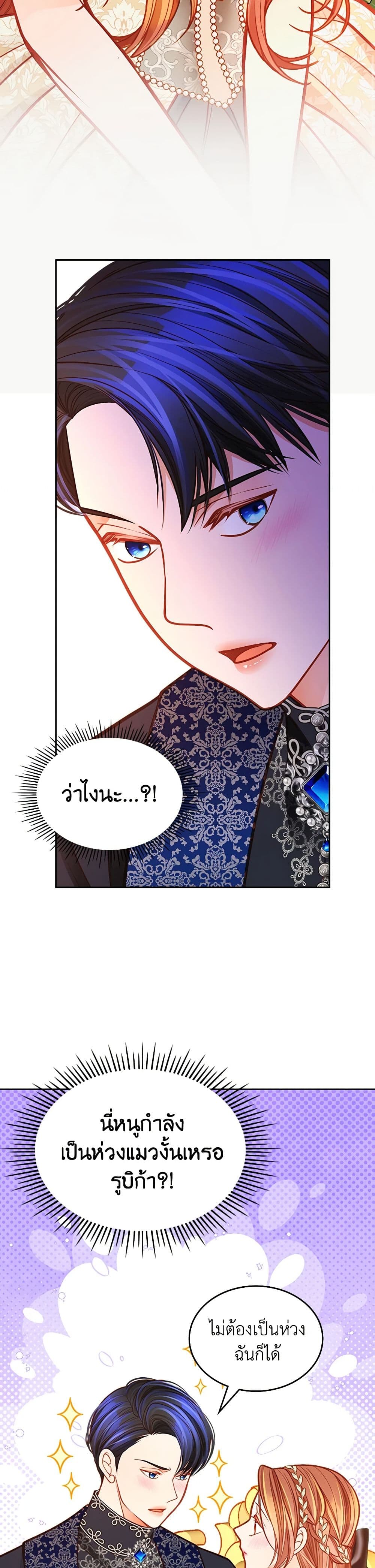 อ่านการ์ตูน The Duchess’s Secret Dressing Room 95 ภาพที่ 42